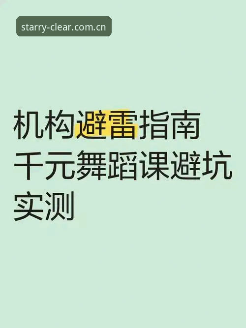 星空中国站 旧版兼容指南iOS版 星空中国站iOS版旧设备兼容问题最新进展——实测v2.1.0的适配方案与避坑指南